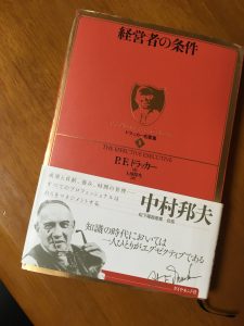ドラッカー