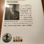 みんなと同じにしたがる私たちへ「現代は平均人の時代です。」