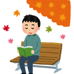 無駄な読書をしないようにするには『人生の時間を無駄にしないように』