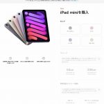 iPad mini 64GB 256GB どっち